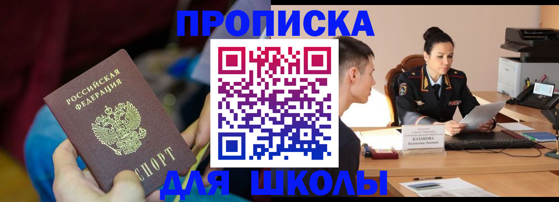 прописка иностранных граждан в Озёрах