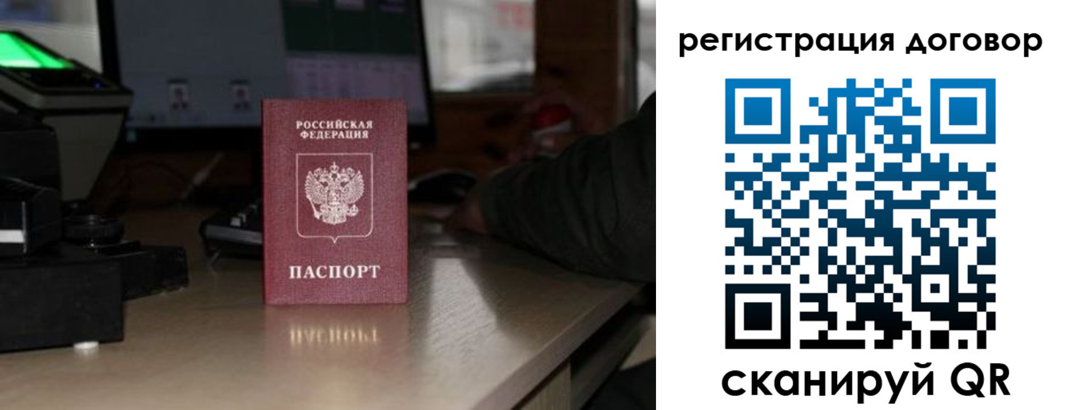прописка паспорт в Озёрах