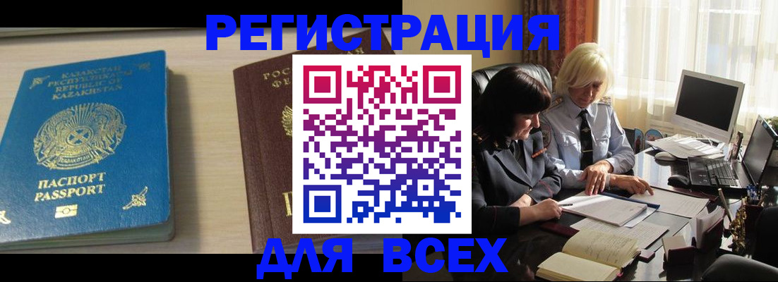 временная регистрация госуслуги в Озёрах