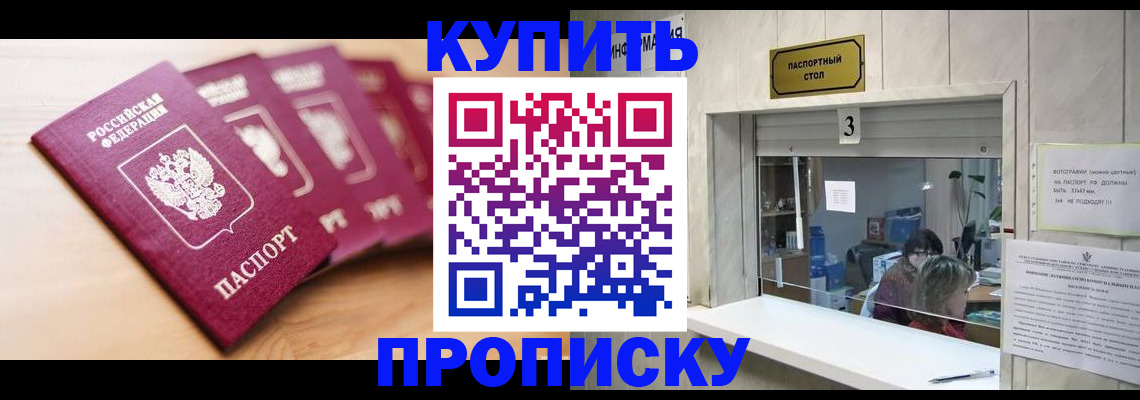 прописка от собственника в Озёрах