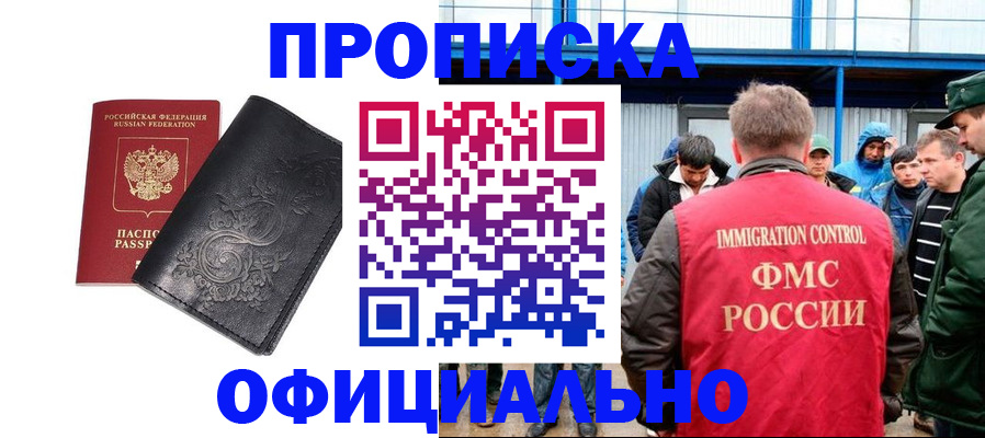 временная регистрация адрес в Озёрах