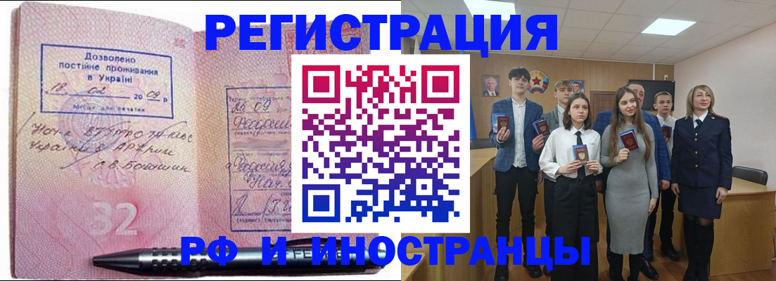 прописка регистрация в Озёрах