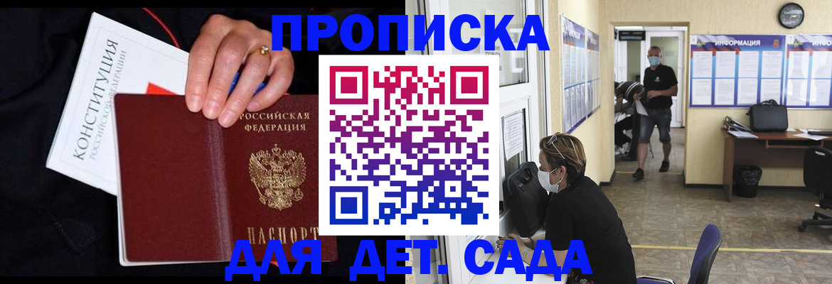 временная регистрация 2025 в Озёрах